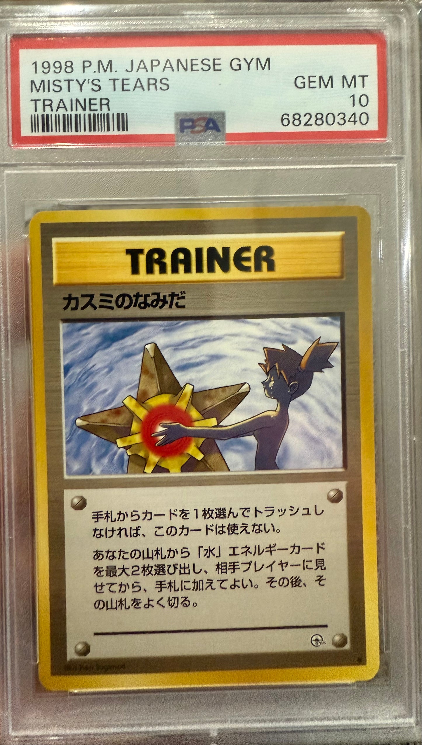 Misty's Tears Banned Artwork - PSA 10 - Japanese Leader's Stadium