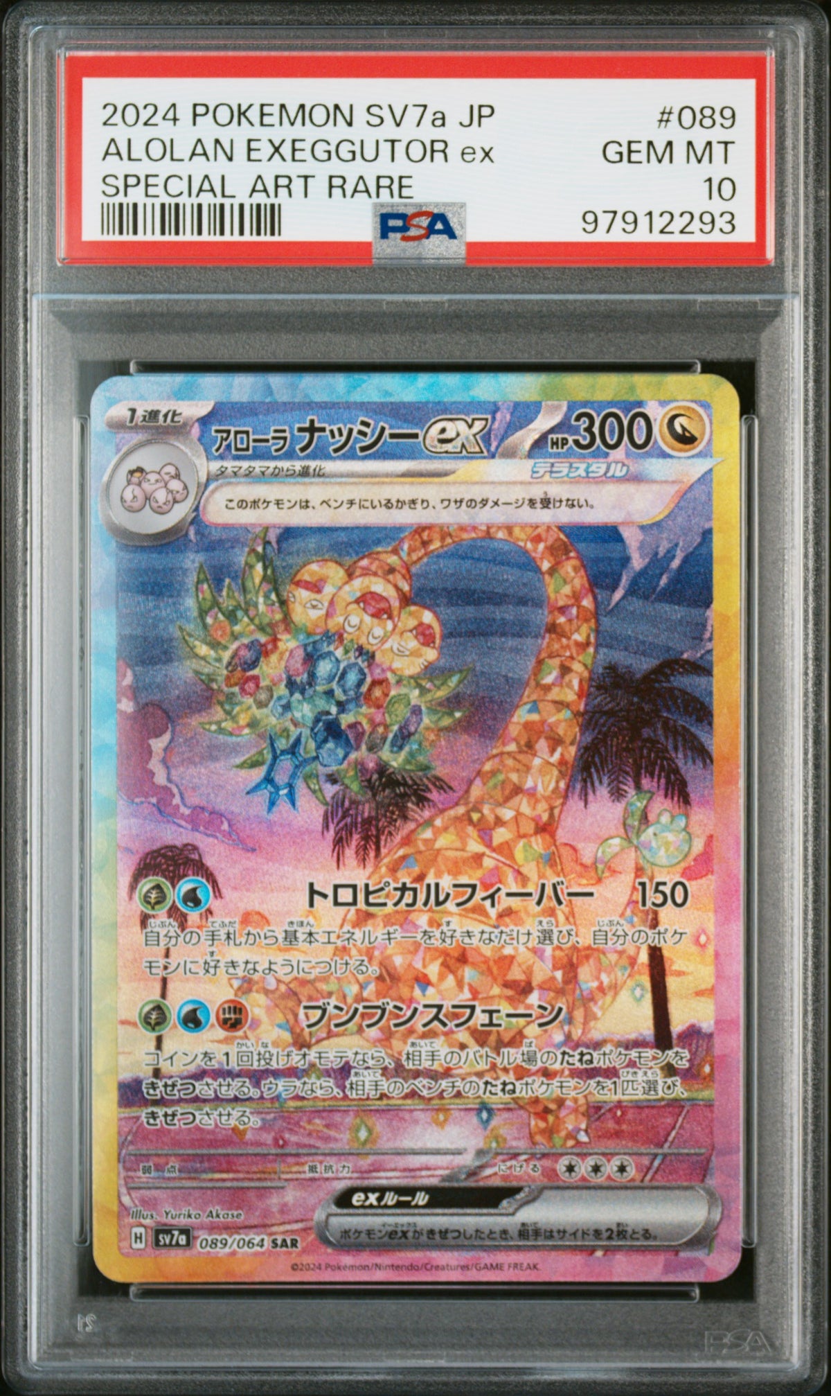 Alolan Exeggutor Special Art Rare - PSA 10 - Paradise Dragona