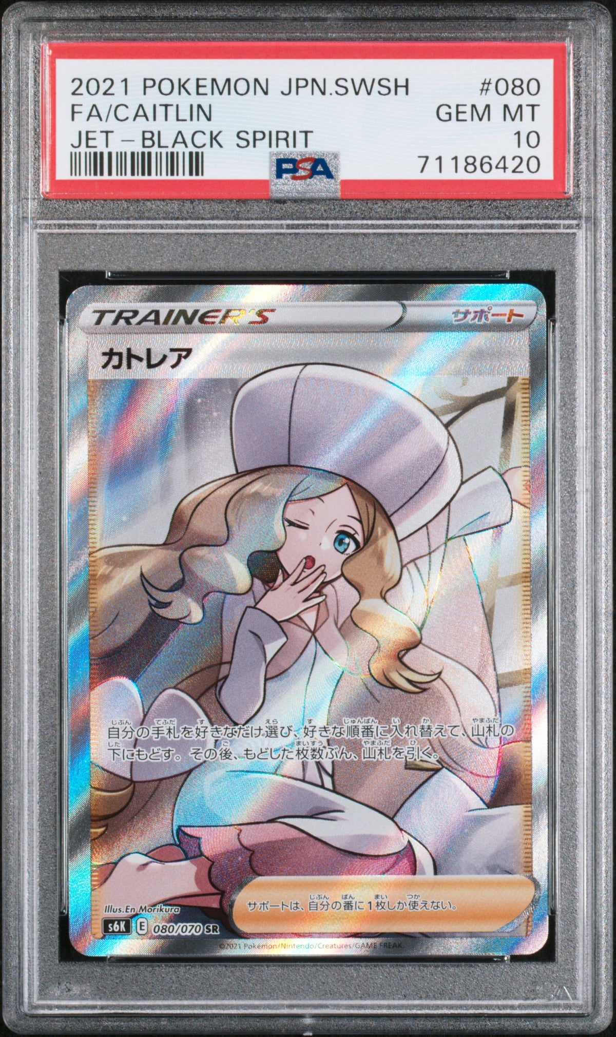Caitlin Full Art - PSA 10 - Jet Black