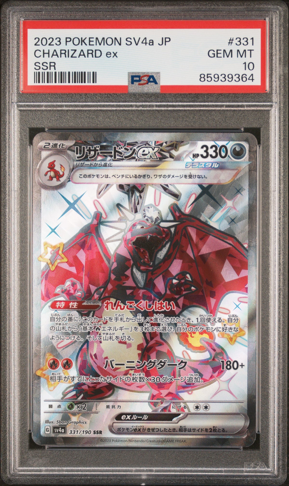 Charizard Full Art Shiny - PSA 10 - Shiny Treasure
