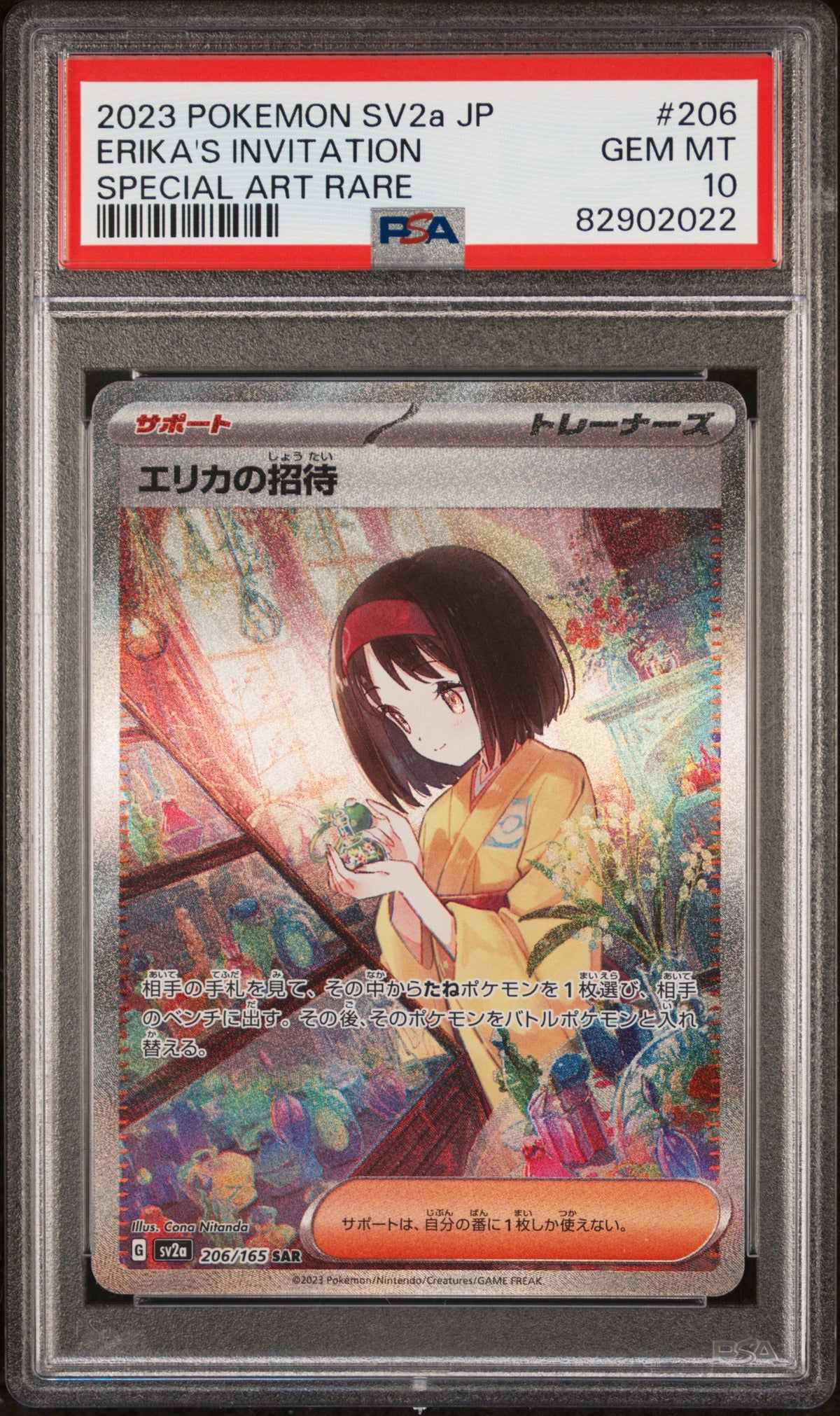Erika's Invitation Special Art Rare - PSA 10 - Pokemon 151