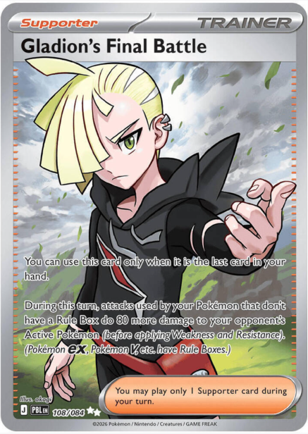 Gladion's Final Battle Full Art - 108/084 - Pitch Black