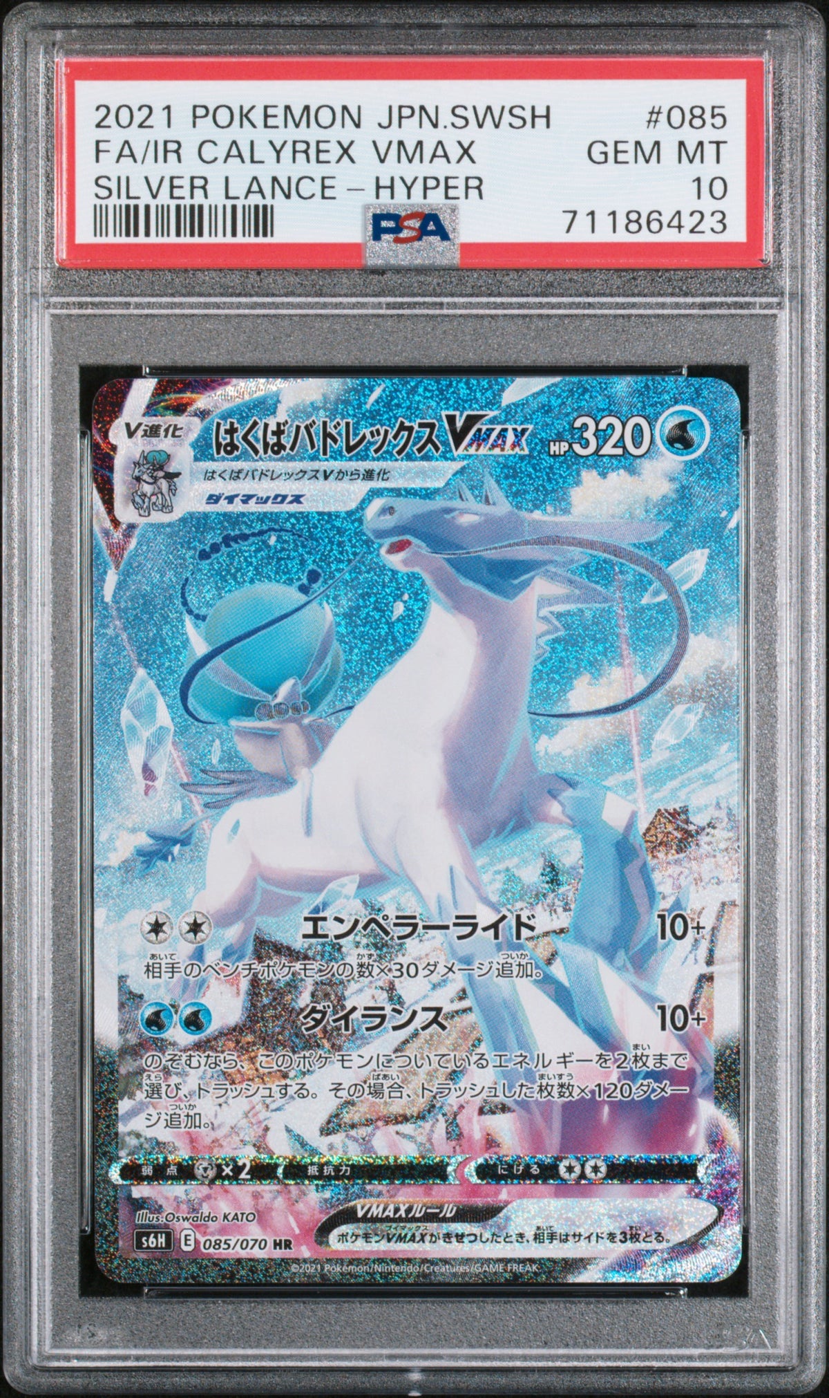 Ice Rider Calyrex VMAX Alternate Art - PSA 10 - Silver Lance