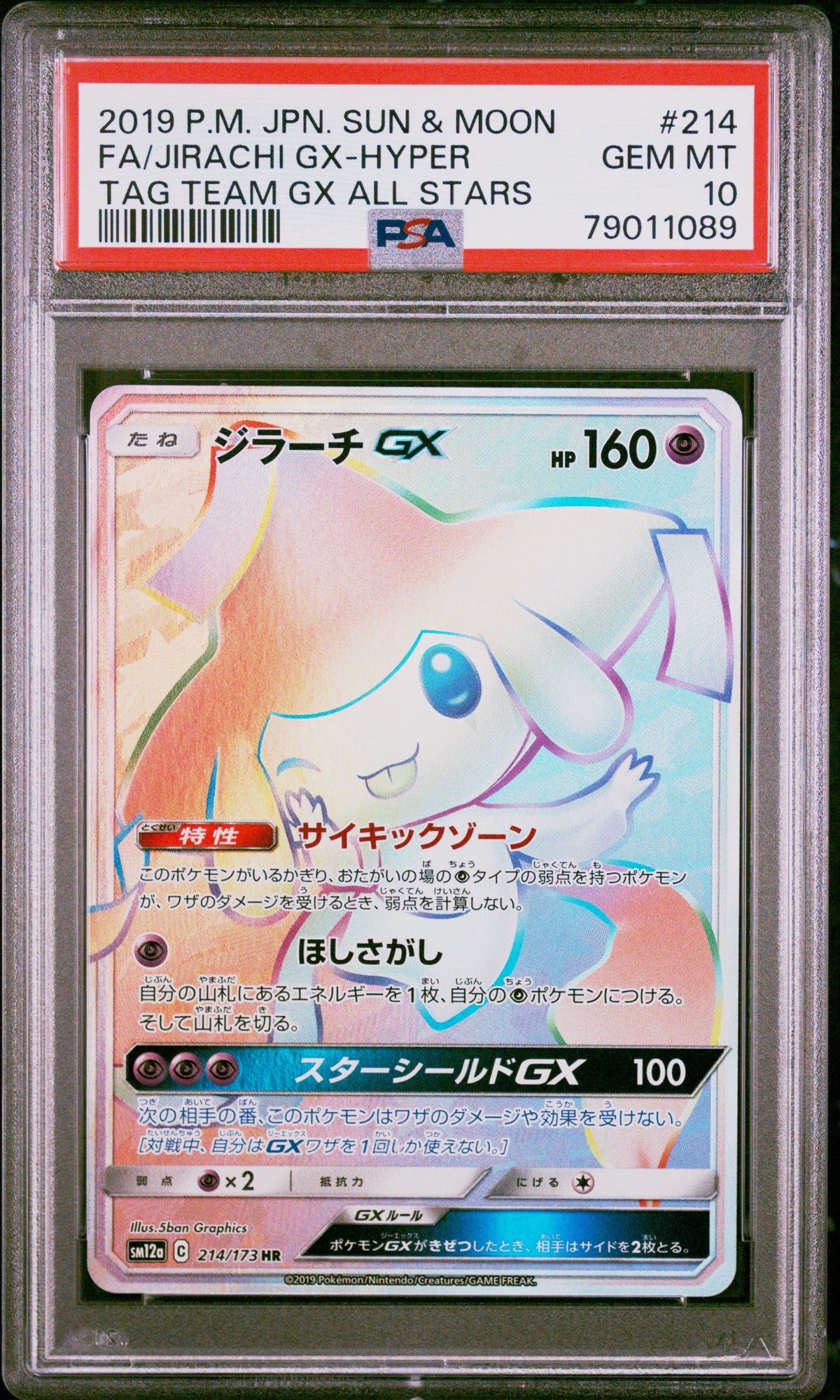 Jirachi GX Rainbow Rare - PSA 10 - Tag Team All Stars