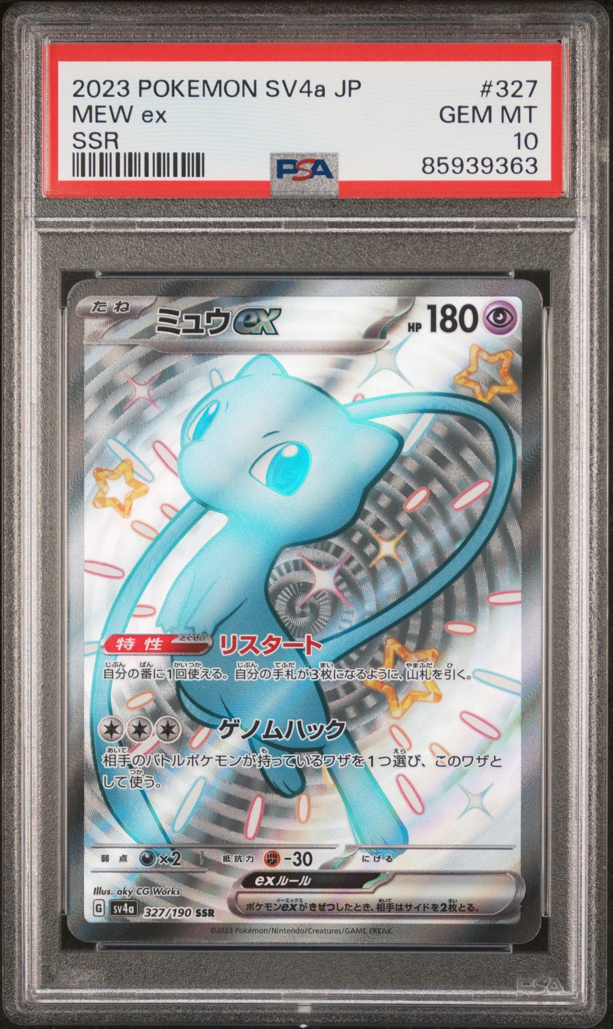 Mew ex Full Art Shiny - PSA 10 - Shiny Treasure