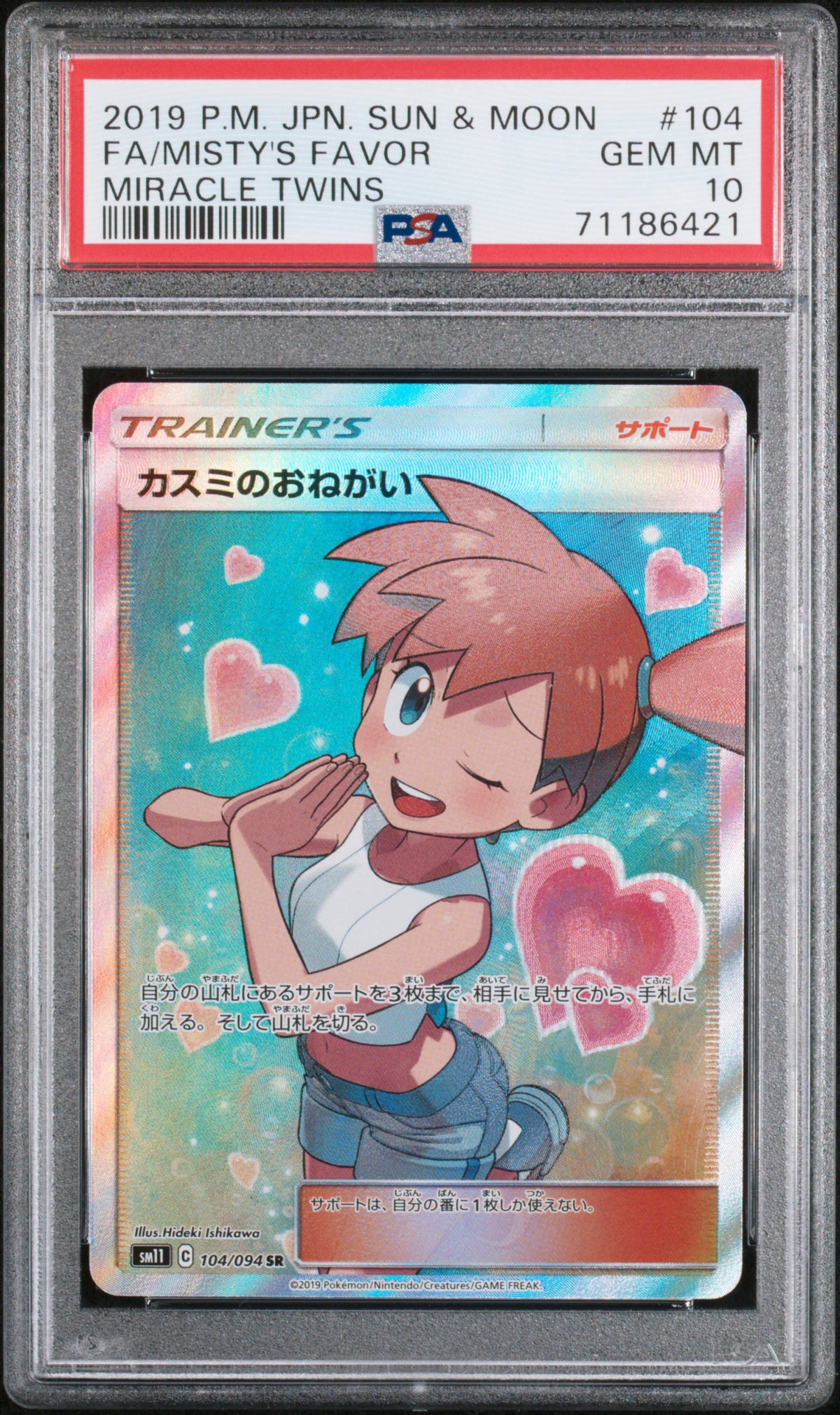 Misty's Favor Full Art - PSA 10 - Miracle Twins
