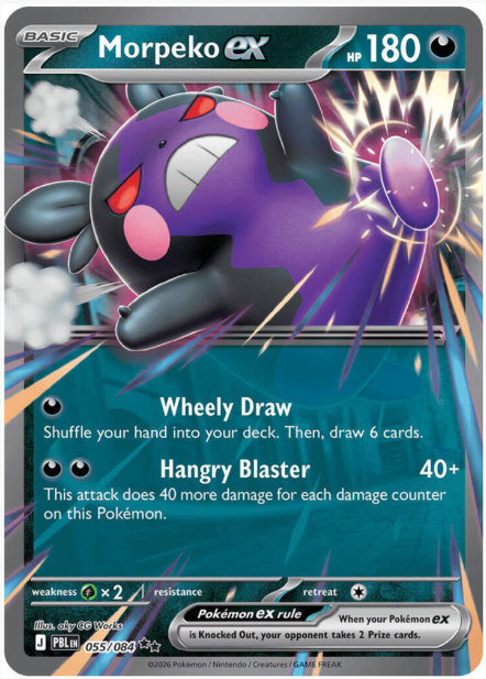 Morpeko ex - 055/084 - Pitch Black