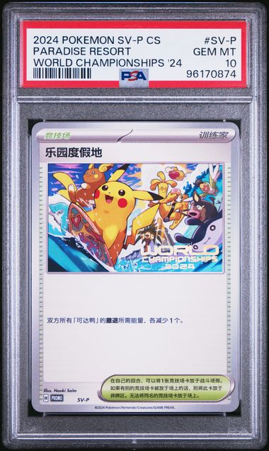 Paradise Resort World Championship Promo (Chinese) - PSA 10 - Scarlet & Violet Promos