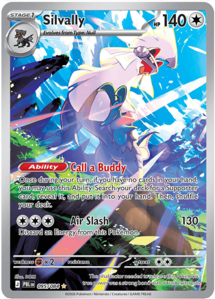 Silvally Illustration Rare - 095/084 - Pitch Black