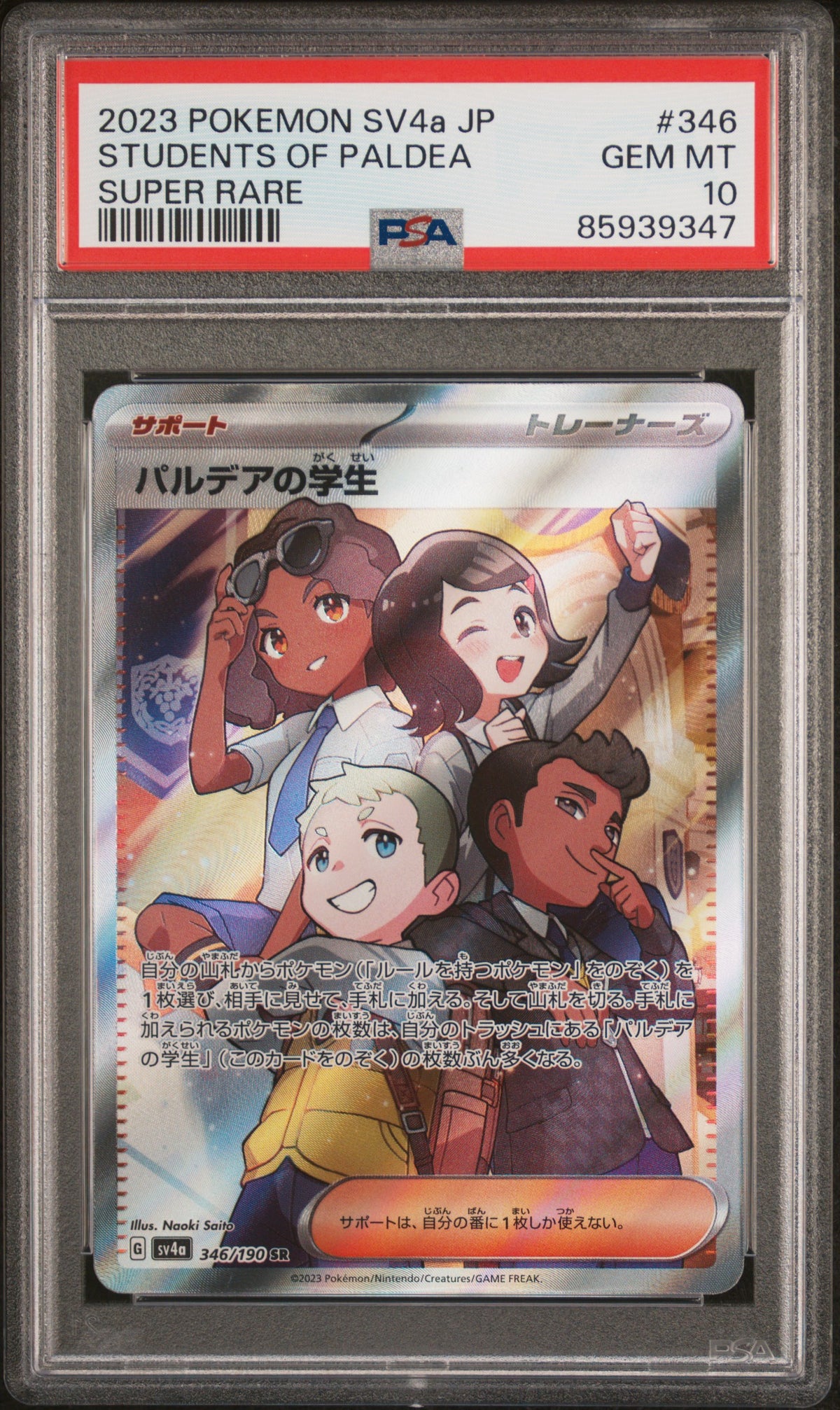Students of Paldea Super Rare - PSA 10 - Shiny Treasure