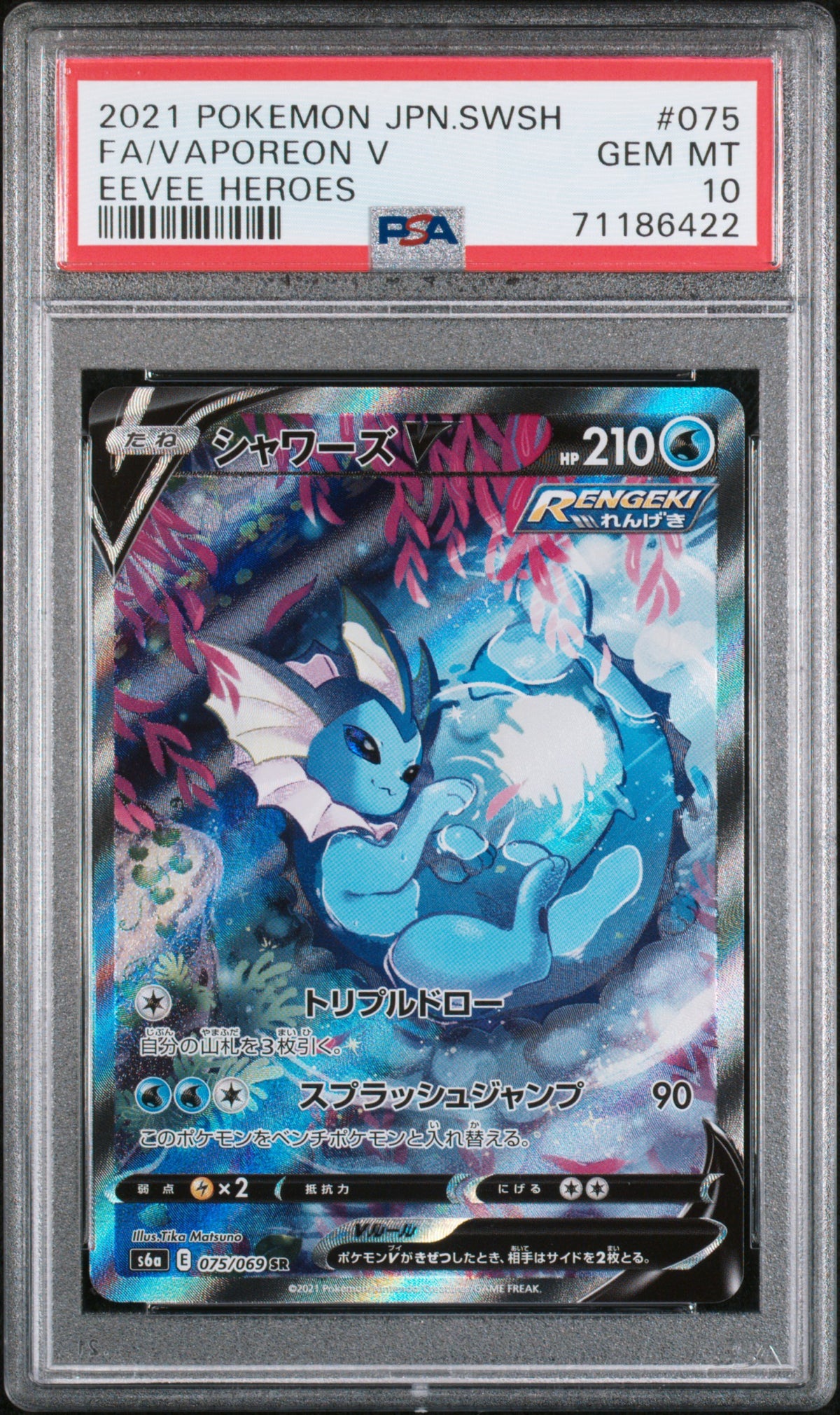 Vaporeon V Alternate Art - PSA 10 - Eevee Heroes