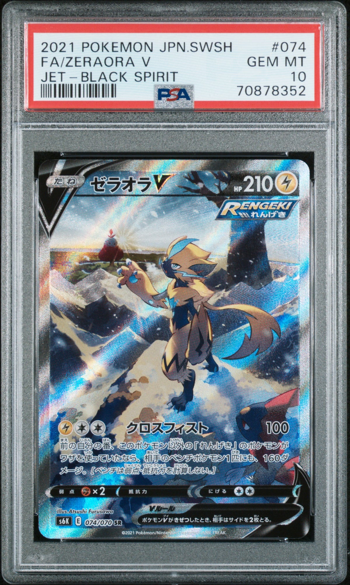 Zeraora V Alternate Art - PSA 10 - Jet Black