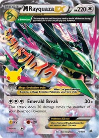 M Rayquaza EX - 76/108 - Celebrations